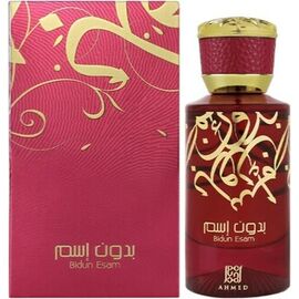 AHMED AL MAGHRIBI BIDUN ESAM EDP